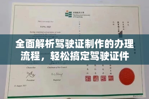 中宁全面解析驾驶证制作的办理流程，轻松搞定驾驶证件